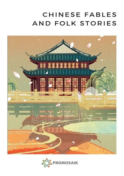 Various | Chinese Fables And Folk Stories | Taschenbuch | Englisch (2019)-image