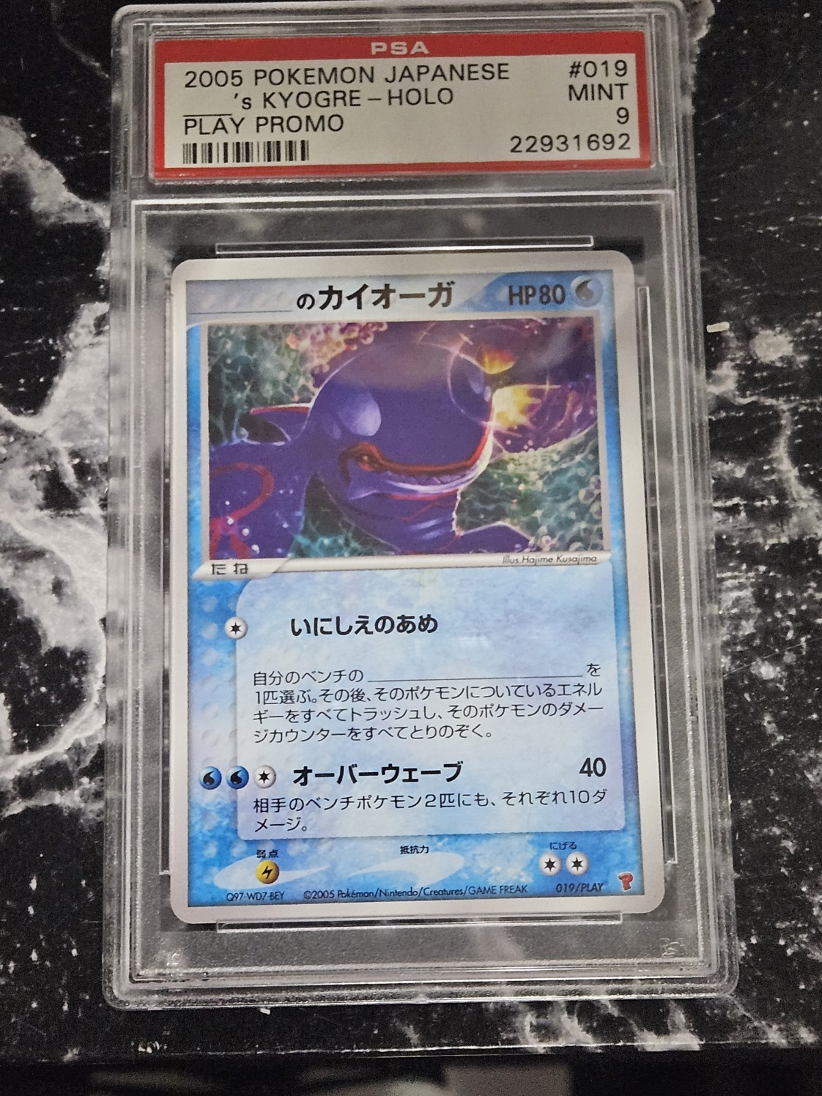 Pokemon PSA 9 MINT __'s Kyogre Players Fan Club Holofoil Promo Card