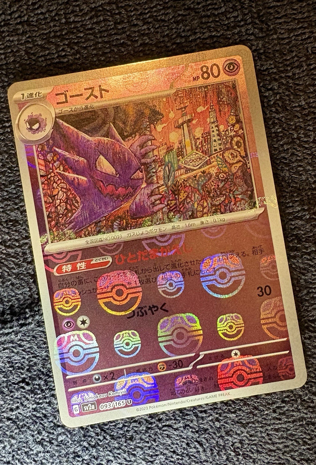 Pokemon Haunter 093/165 Master ball Reverse Holo Pokemon 151 Japanese (NM)