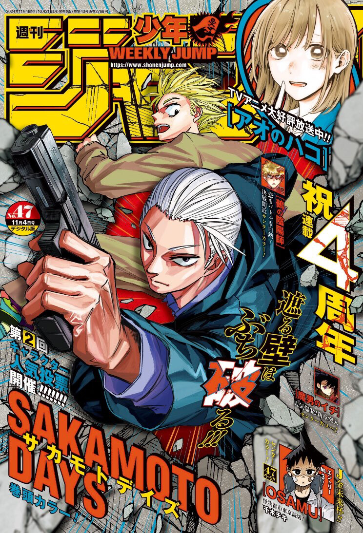 SHONEN JUMP 漫画セット【北米版】 Weekly Shonen Jump 2024 #47 Cover SAKAMOTO DAYS Japan Manga