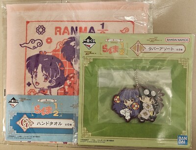 Ichiban kuji Ranma 1/2 Ranma & Shampoo Rumble Charm With Hand Towel Set Of 2 