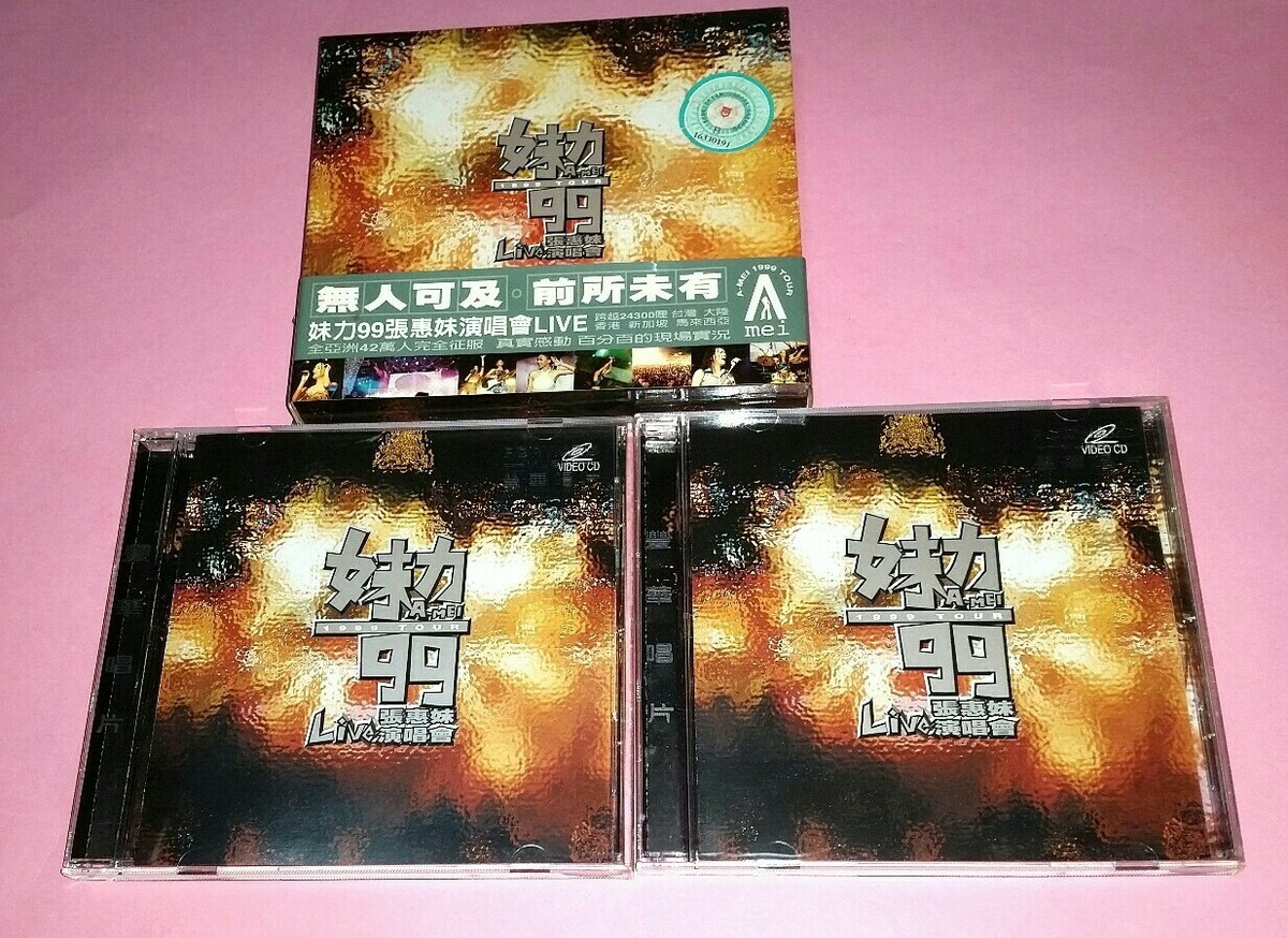 A MEI 张惠妹ZHANG HUI MEI: 妹力99演唱会(1999/MADE IN TAIWAN) 2VCD
