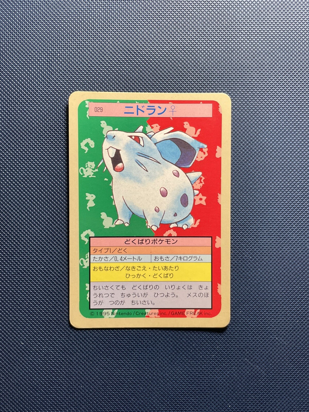 (MP) Nidoran 029 Blue Back Pokemon Topsun Top Sun Japanese 1997 Card