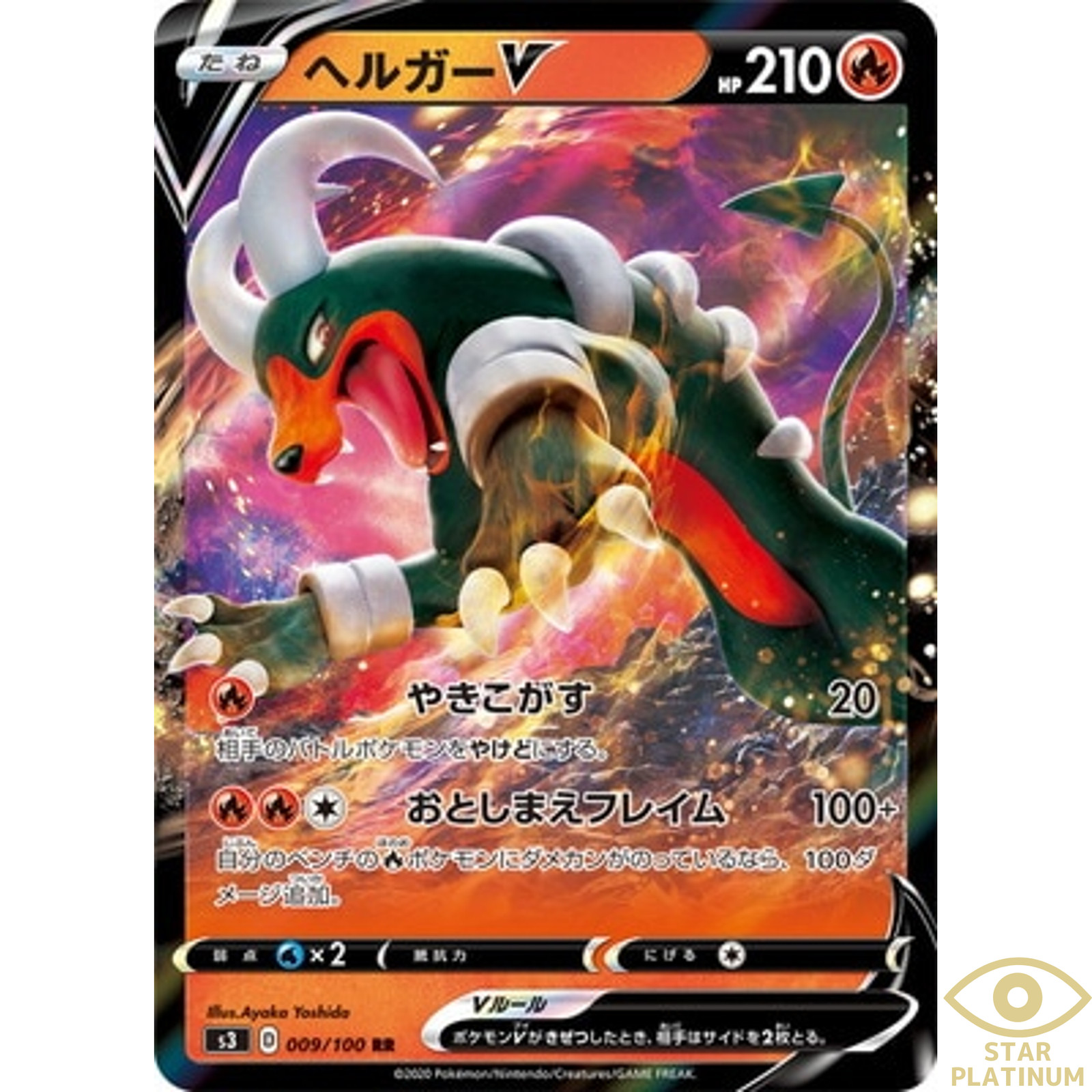 Houndoom V RR 009/100 s3 Japanese Pokemon Card Infinity Zone - NM