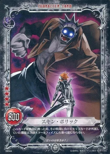 D.gray-man Anime Trading Card/N/Character Card/Card Game D.gray-man Anime Trading Card/N/Character Card/Card Game