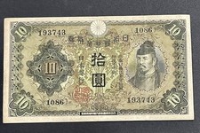 Vintage 10 YEN BANK OF JAPAN BANKNOTE, 1930 collectible currency 
