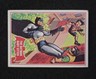 1966 Topps Batman Red Bat #34A The Batman Baby Sitter F/G