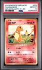 2016 Pokemon Japanese Expansion 20th Anniversary #009 Charmander PSA 10 GEM MINT