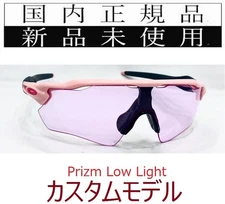 Re18-Pll With Warranty, Oakley Radar Ev Path Prizm  Us Fit
