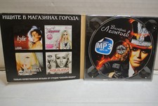 Russian Rock Music CDs for sale - eBay