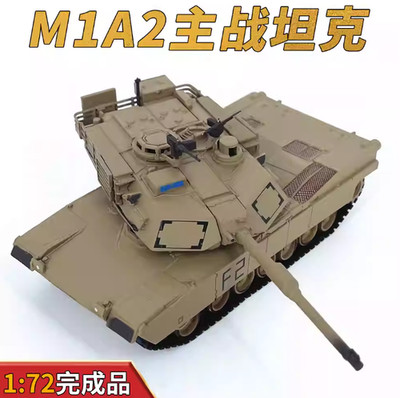 1: 72 American M1A2 Abrams Main Battle Tank M1 Model Finished Ornaments