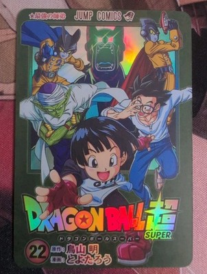 Dragon Ball Super Manga Cover Vol 22 Foil Card Pan Gohan Cell Max Shonen Jump