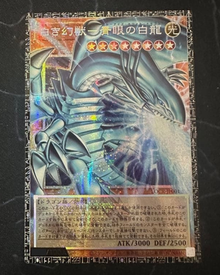 Blue-Eyes White Dragon LOCR-JP001 GMR Grandmaster Serial Japanese