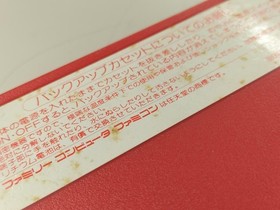 NINTENDO Famicom Soft MOTHER Used