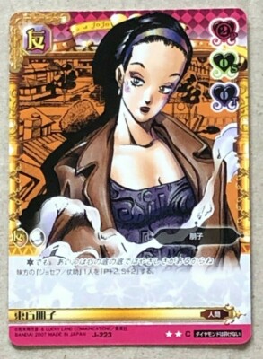 tomoko s-l400.jpg