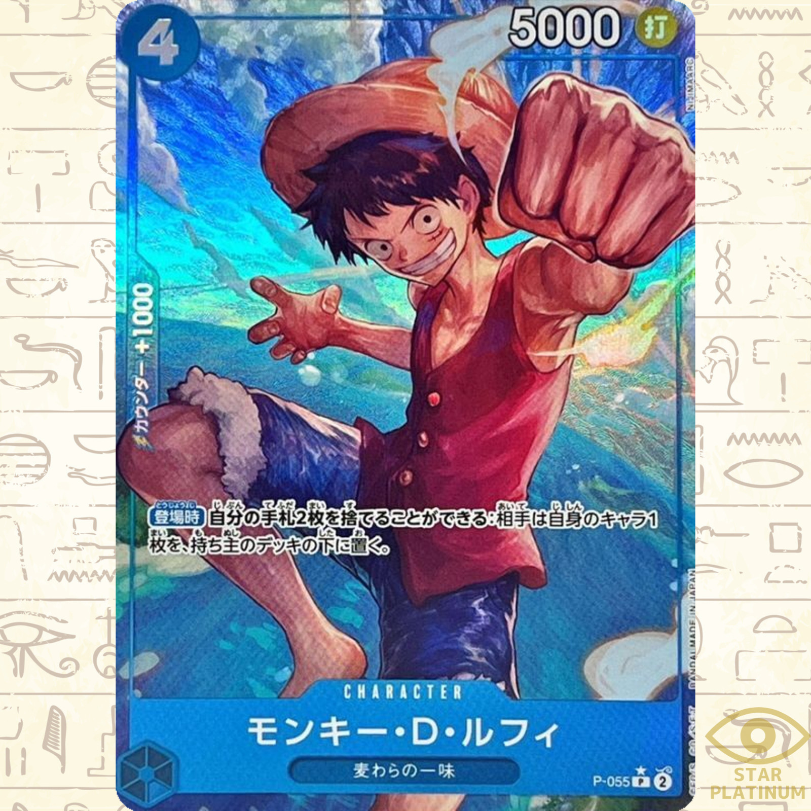 Monkey D.Luffy P P-055 Full Art Japanese ONE PIECE Card THE BEST PRB01 - NM