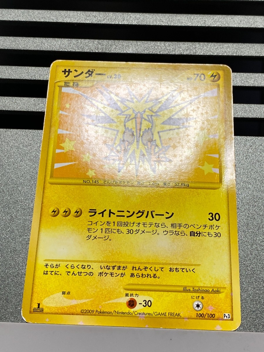 Articuno Moltres Zapdos 098 099/100 Supreme Victors Japanese Articuno Moltres Zapdos 098 099/100 Supreme Victors Japanese