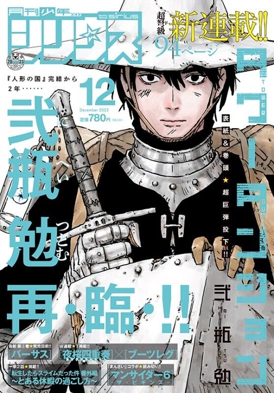 Mag Talk - Monthly Shonen Magazine, Shonen Sirius - (Kodansha), Page 3