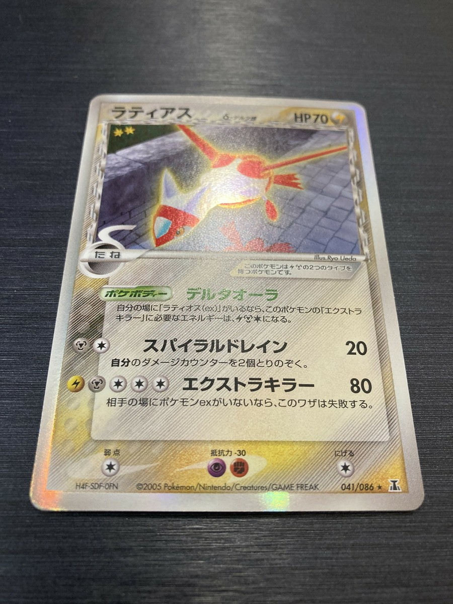 Pokemon card 2005 1st edition Japanese NM Latias EX Delta Species