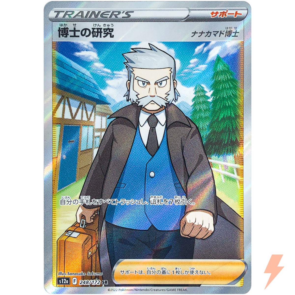 Professor's Research (Rowan) SR 248/172 S12a VSTAR Universe