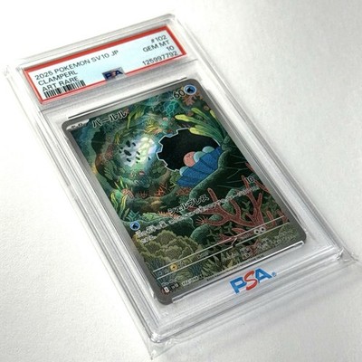 PSA 10 Clamperl AR 102/098 SV10 Glory Of Team Rocket 2025 Pokemon