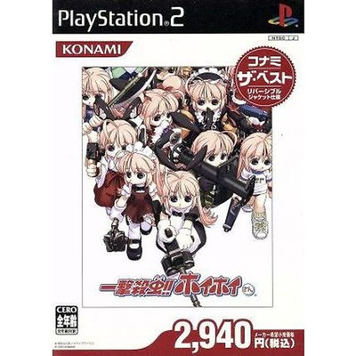 One-hit insecticide!! Hoihoi-san Konami's Best (Resale) PS2 Used 2