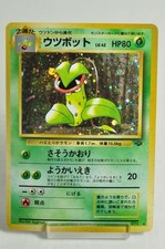 Pokemon card Victreebel No.071 Holo Rare Old Back Jungle 1997 Japanese NM F/S