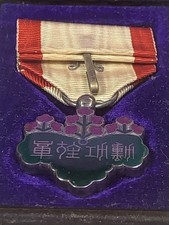 二战时期原装日本奖章、饰针、绶带| eBay