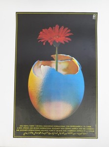 OSPAAAL Solidaridad con CentroAmérica y el Caribe Poster, Alberto Blanco 1981