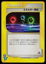 Pokemon Card - Energy Restore Pokemon VS 140/141 Japanese Common 1st Edition