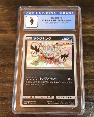 CGC 9 MINT Guzzlord 186/150 Ultra Shiny GX Hidden Fates Japanese Pokémon TCG