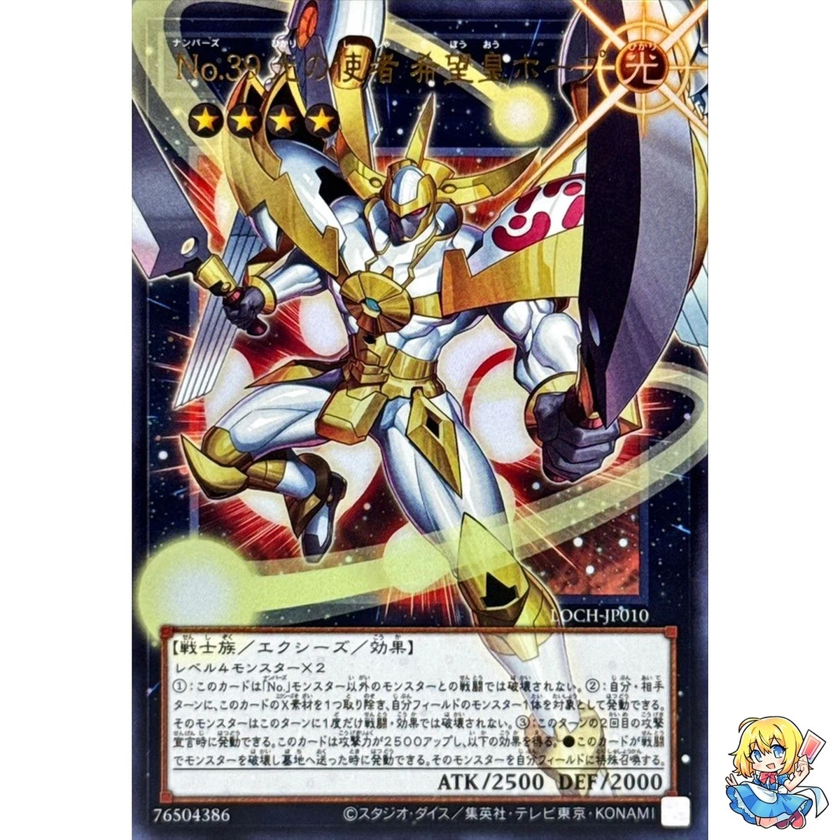 Yugioh Number Cards for sale | eBay