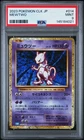 2023 POKEMON JAPANESECLASSIC BLASTOISE & SUICUNE EX DECK #014 MEWTWO PSA 9
