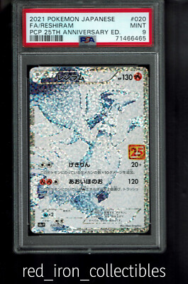 Reshiram 020/025 PSA 9 MINT Full Art Japanese 25th Anniversary