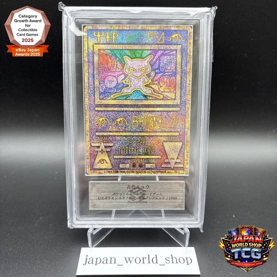 mew様確認用 Mew Pokémon TCG Professional Sports Authenticator (PSA) Individual