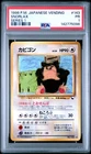 1998 POKEMON JAPANESE VENDING SERIES 1 #143 SNORLAX PSA 1