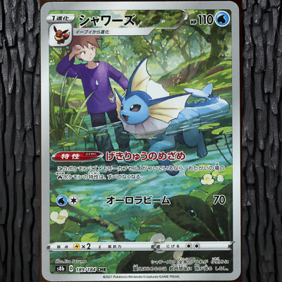 Vaporeon CHR - s8b 189/184 - Vmax Climax -Japanese Pokémon Card