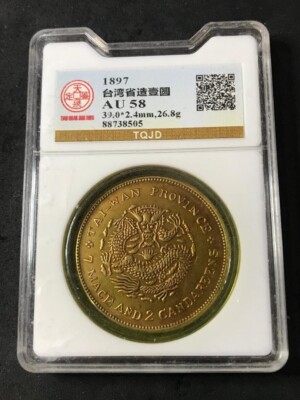 24. 中国古銭　大型サイズ　光緒元寶　貴州省造　庫平七銭二分 s-l400.jpg