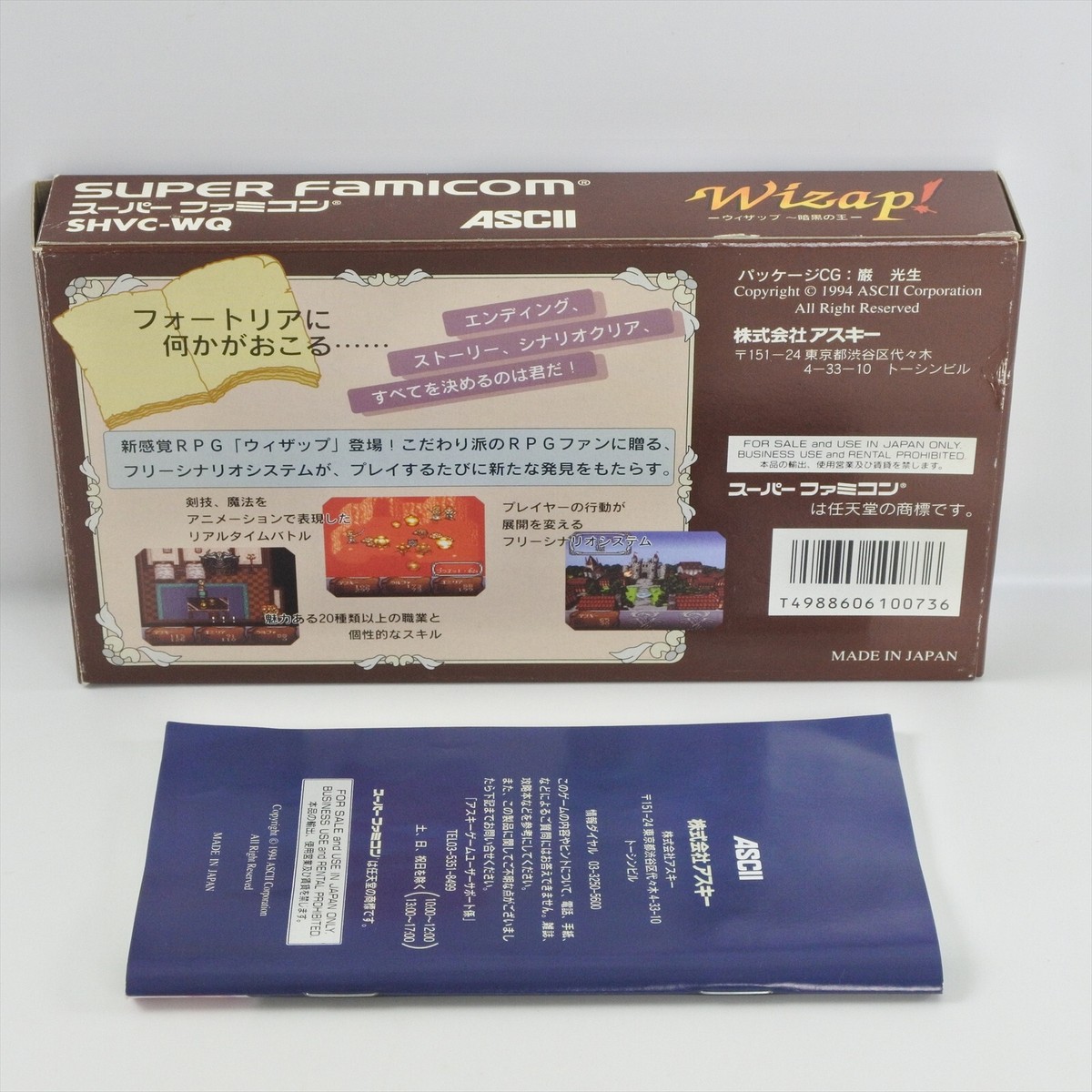WIZAP Super Famicom Nintendo 2149 sf | eBay