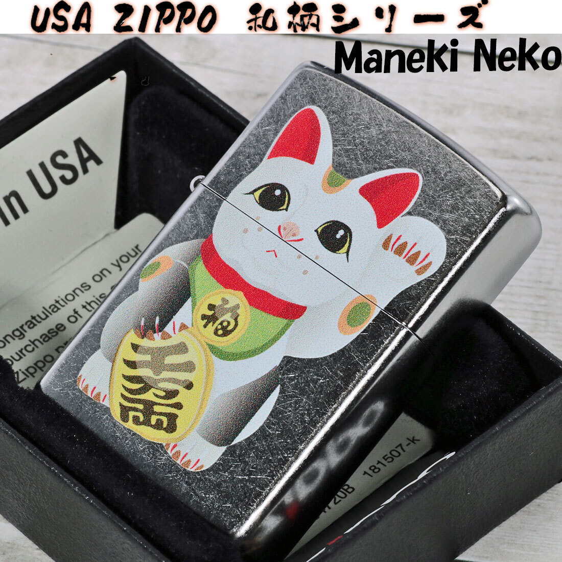 ZIPPO LUCKY CAT oil lighter Maneki Neko | eBay ZIPPO LUCKY CAT oil lighter Maneki Neko | eBay