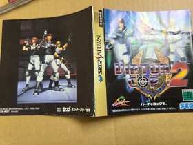 SEGA SATURN VIRTUA GUN 2 Controllers + VIRTUA COP 1 2 HSS-0122 HSS-0152 #29