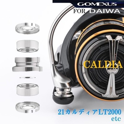 Gomexus Daiwa 21 Caldia Etc. / Titanium Line Roller / Silver