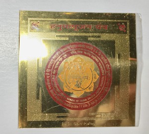 Authentic Sri Shree Shri sampurn Nabagraha Yantram Yantra Energized 24k Gold Plated varity