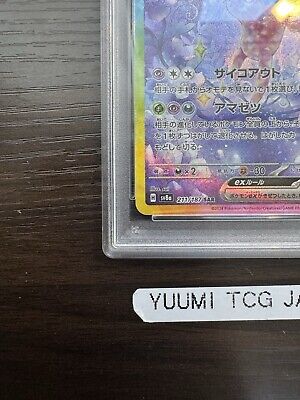 PSA 10 Espeon ex SAR 211/187 Terastal Festival sv8a 2024 PSA 10 Espeon ex SAR 211/187 Terastal Festival sv8a 2024