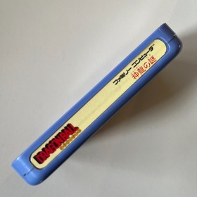 Dragon Ball: Shenron no Nazo (Nintendo Famicom 1986) - combined shipping