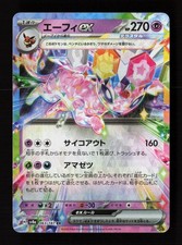 Espeon ex 063/187 Sv8a: Terastal Fest Ex for sale | eBay