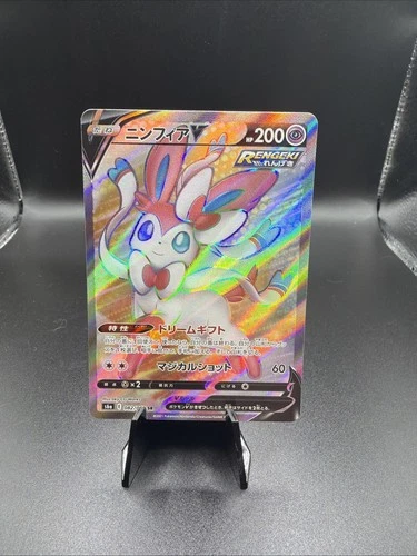 Pokémon TCG Sylveon v Eevee Heroes Holo Card 082/069 SR (Japanese) NM