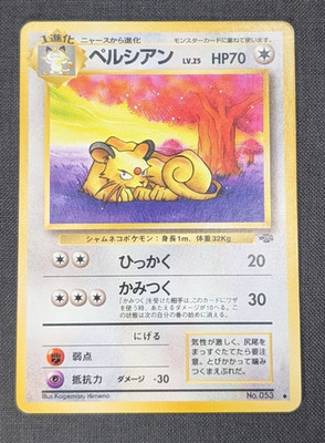 Persian No. 053 Japanese Jungle LP Pokemon Card TCG Japanese Old Back Vintage