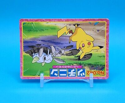 Pokemon Card Japanese - Nincada VS Pikachu No. 042 - Top Pokemon Card Japanese - Nincada VS Pikachu No. 042 - Top