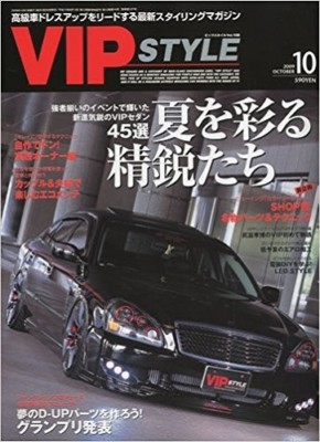 Vip Style 09 October 10 Japanese Car Magazine Japan Book D Up Parts Ebay
